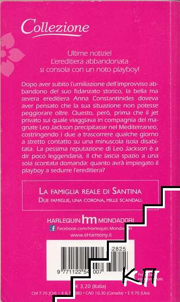 Il playboy e l'ereditiera - снимка 1