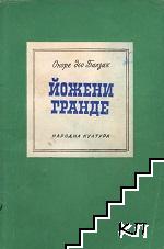 Йожени Гранде Йожени Гранде