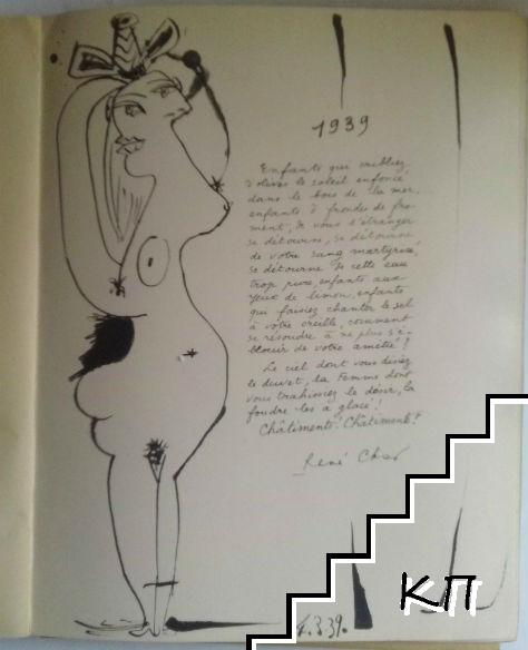 Cahiers d'art (Допълнителна снимка 1)