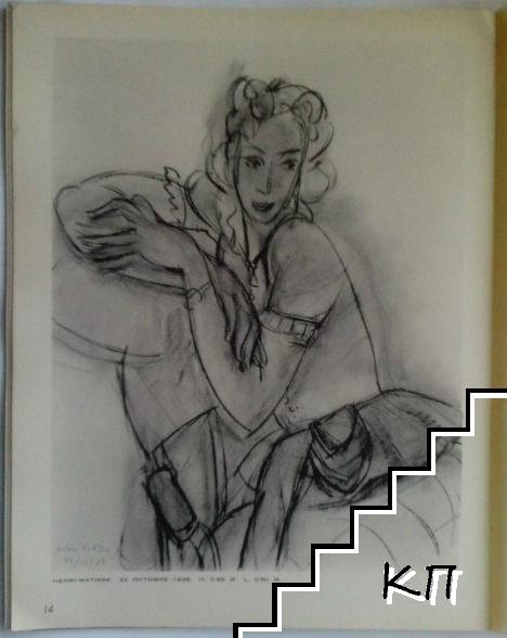 Cahiers d'art (Допълнителна снимка 3)