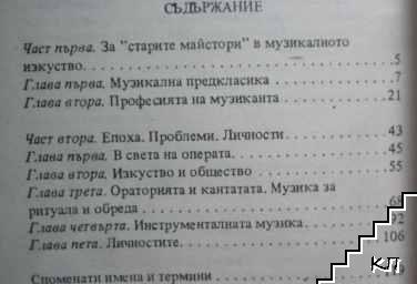 Старите майстори (Допълнителна снимка 3)