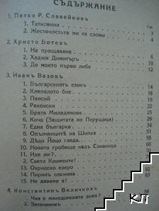 Родни слова (Допълнителна снимка 1)