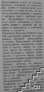 Александър Стайнлен (Допълнителна снимка 1)