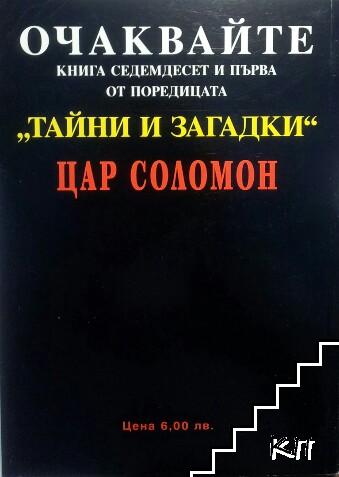 Праевангелието (Допълнителна снимка 1)