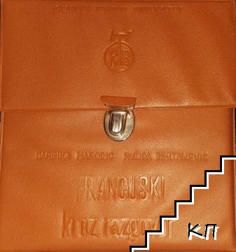 Francuski kroz razgovor (Допълнителна снимка 1)