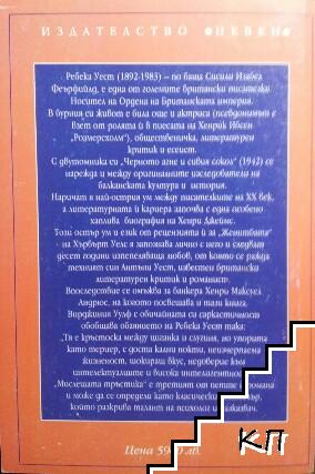 Мислещата тръстика - снимка 1