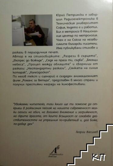 Градът (Допълнителна снимка 1)