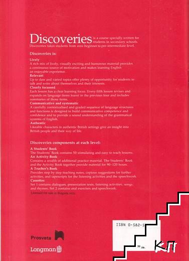 Discoveries. Activity Book 1 - снимка 1