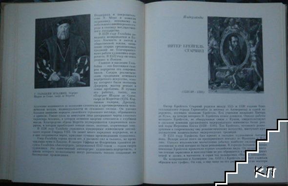 50 биографий мастеров западноевропейского искусства XIV-XIX веков (Допълнителна снимка 2)