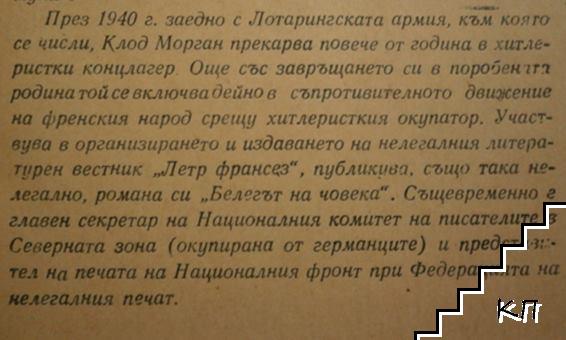 Приключенията на Пишгорн (Допълнителна снимка 2)