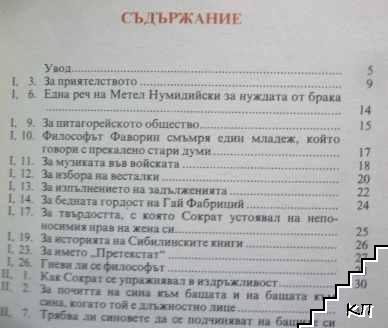 Атически нощи (Допълнителна снимка 1) Атически нощи (Допълнителна снимка 1)