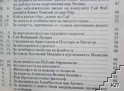 Атически нощи (Допълнителна снимка 2) Атически нощи (Допълнителна снимка 2)