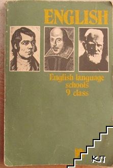 English for the 9th Class of the English Language Schools