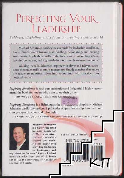 Inspiring Excellence: A Path to Exceptional Leadership (Допълнителна снимка 1)