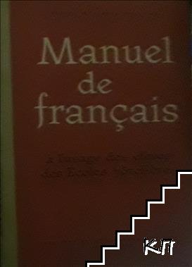 Manuel de Français