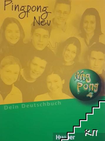 Pingpong neu. Lehrbuch 2: Dein Deutschbuch