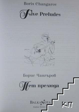 Пет прелюда (Допълнителна снимка 1)