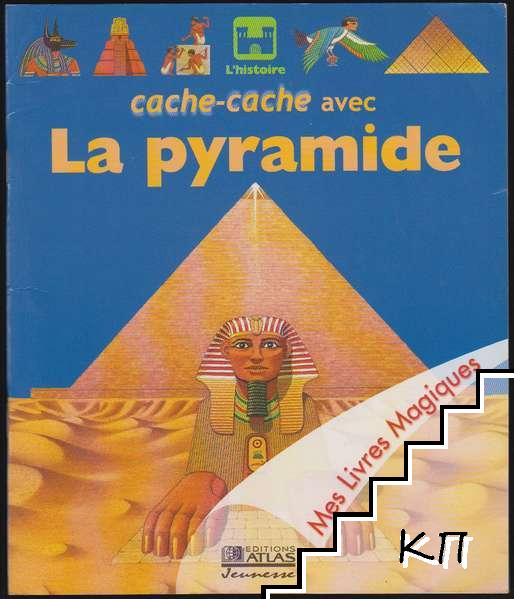 Cache-cache avec La pyramide