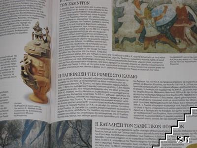 Σύγχρονη παγκόσμια εγκυκλοπαίδεια. Τόμος 1-4 (Допълнителна снимка 2)