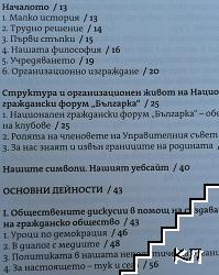 Идеи в действие (Допълнителна снимка 1)