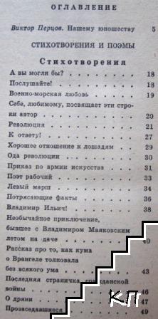 Избранные произведения (Допълнителна снимка 1)