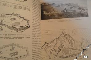 История на градостроителното изкуство. Том 1: Робовладелски строй. Феодализъм. Капитализъм (Допълнителна снимка 1)