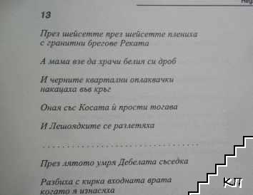 Страница. Бр. 2 / 2001 (Допълнителна снимка 3)