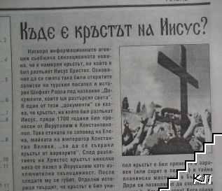 Извънземното. Бр. 8 / 2001 (Допълнителна снимка 2)