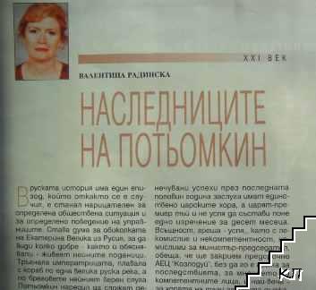 Европа 2001. Бр. 1 / 2002 (Допълнителна снимка 2)