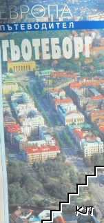 Европа 2001. Бр. 3 / 2002 (Допълнителна снимка 1)
