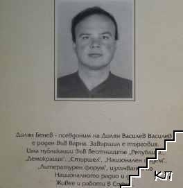 Артефакти (Допълнителна снимка 1)
