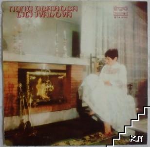 Гълъбът (Допълнителна снимка 1)