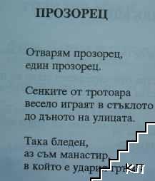 Манастир (Допълнителна снимка 2)