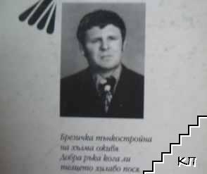 Попитай птиците - снимка 2
