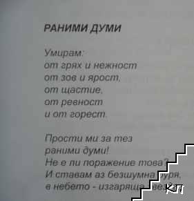Ветровете на съдбата (Допълнителна снимка 3)