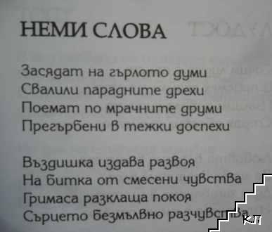 Разумът е жив (Допълнителна снимка 3) Разумът е жив (Допълнителна снимка 3)