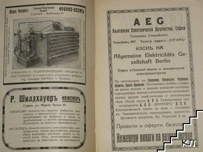 Двигатели съ вътрешно горене - снимка 3