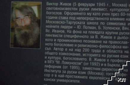Светостта (Допълнителна снимка 3)