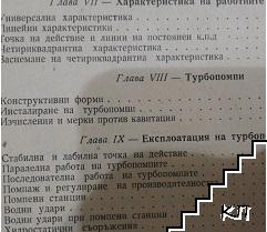Помпи, компресори, вентилатори (Допълнителна снимка 2)