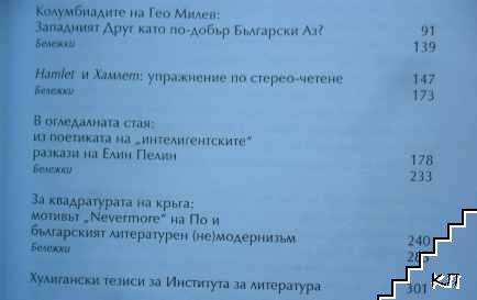 В огледалната стая (Допълнителна снимка 3)