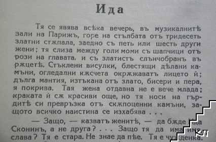 Говорящи филми (Допълнителна снимка 2)