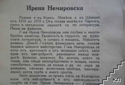 Говорящи филми (Допълнителна снимка 3)