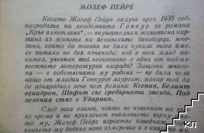 Гибралтар (Допълнителна снимка 2)