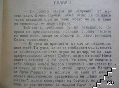 Ти си любовта (Допълнителна снимка 3)