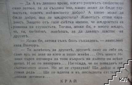 Моралъ - снимка 2