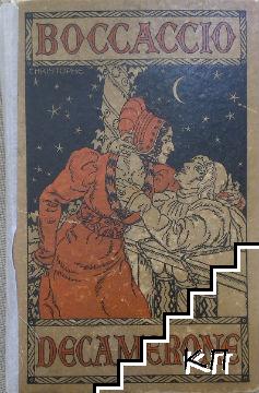 Decamerone (Допълнителна снимка 1)