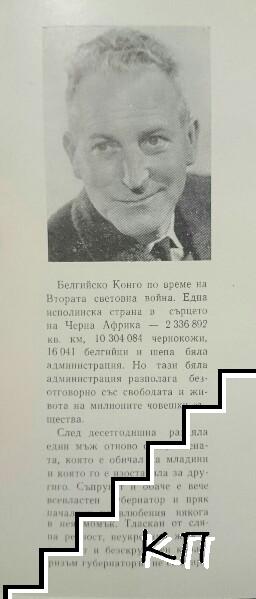 Чернокожите - снимка 2