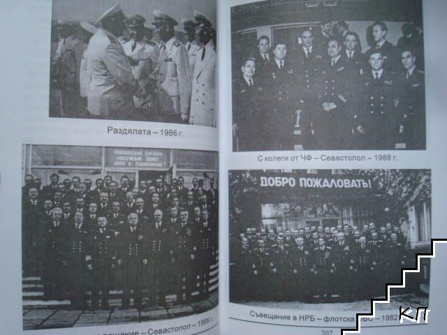 Моите потайности (Допълнителна снимка 1)