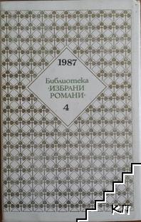 Долината на падналите (Допълнителна снимка 1)