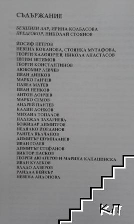 Страници живот (Допълнителна снимка 1)